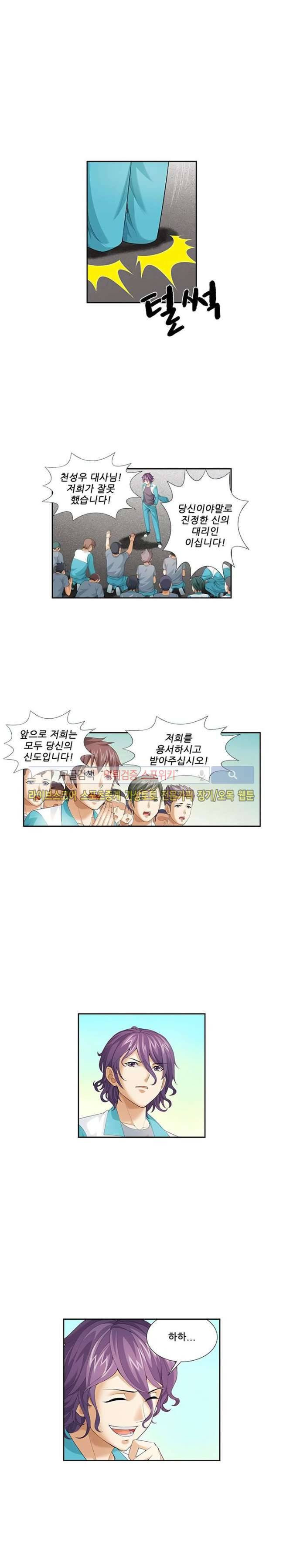 셧다운 존 75화 3