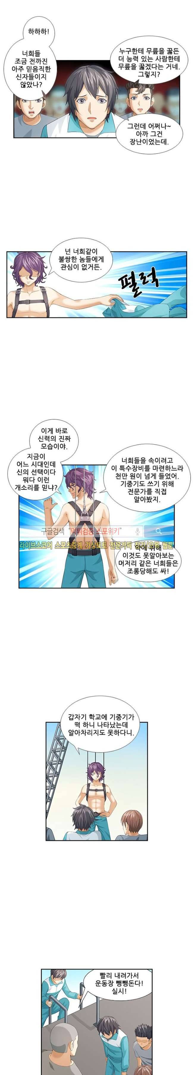 셧다운 존 75화 4