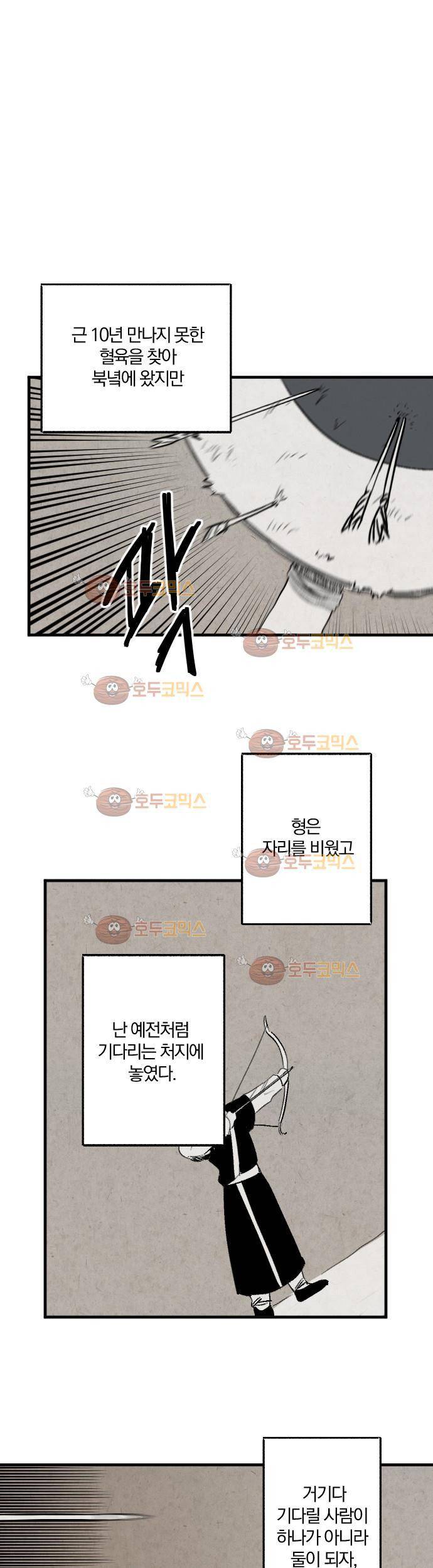 태양의 시 2부 2화 - 북녘 구덩이 (2) 1