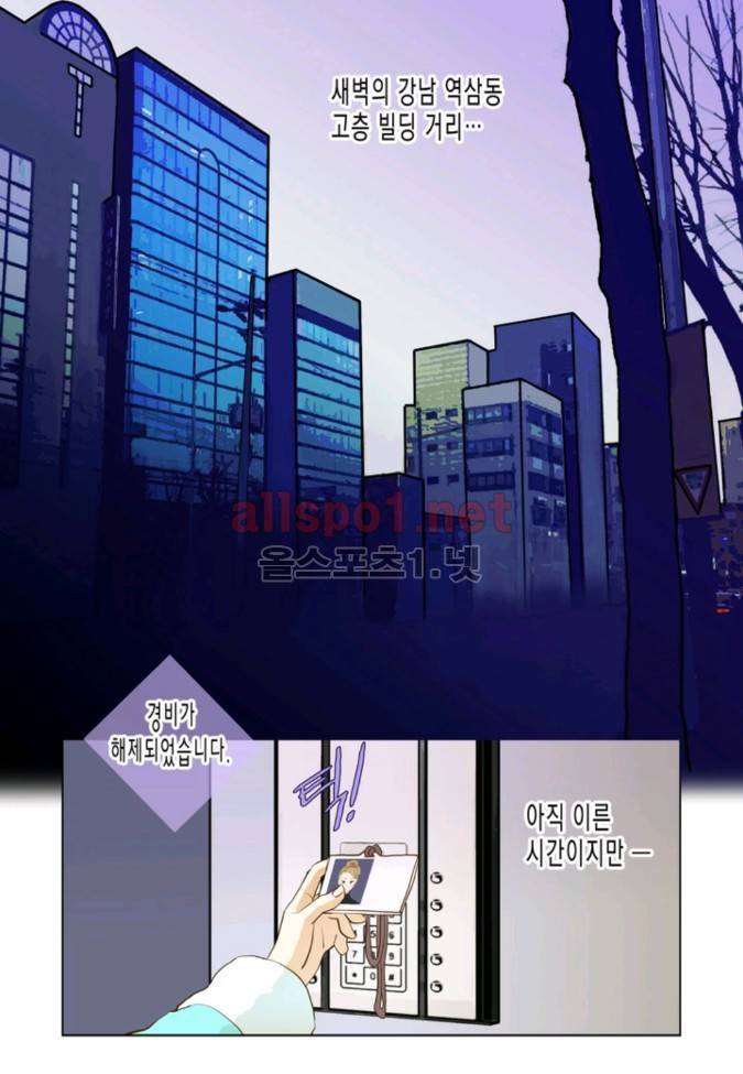 덕후의 여자 1 ~ 5화 2