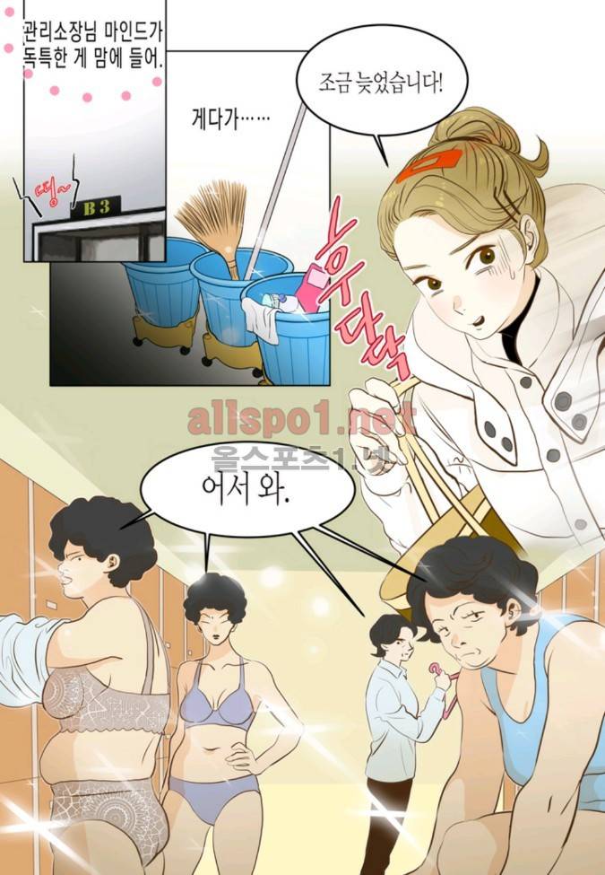 덕후의 여자 1 ~ 5화 10