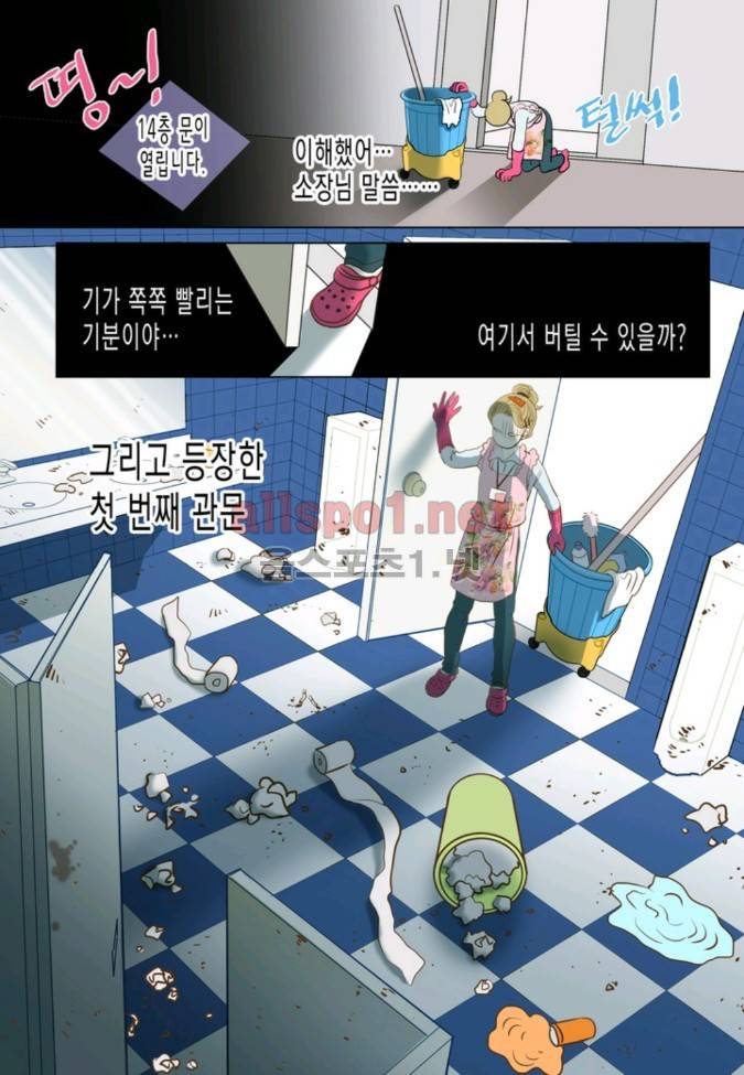 덕후의 여자 1 ~ 5화 14