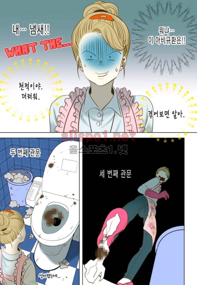 덕후의 여자 1 ~ 5화 15