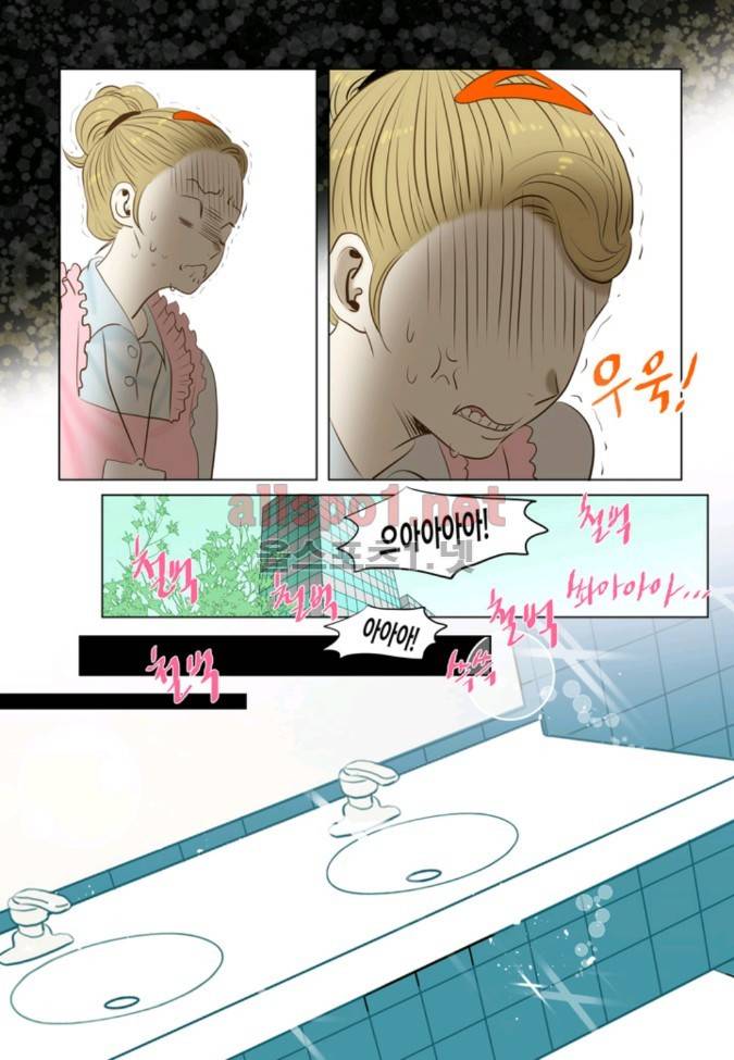 덕후의 여자 1 ~ 5화 17