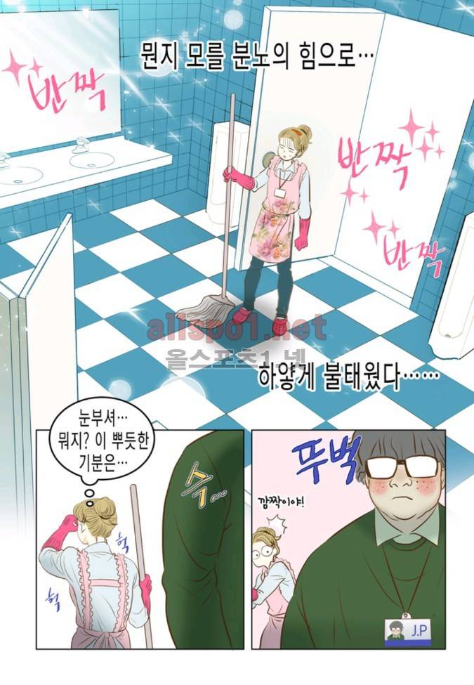 덕후의 여자 1 ~ 5화 18