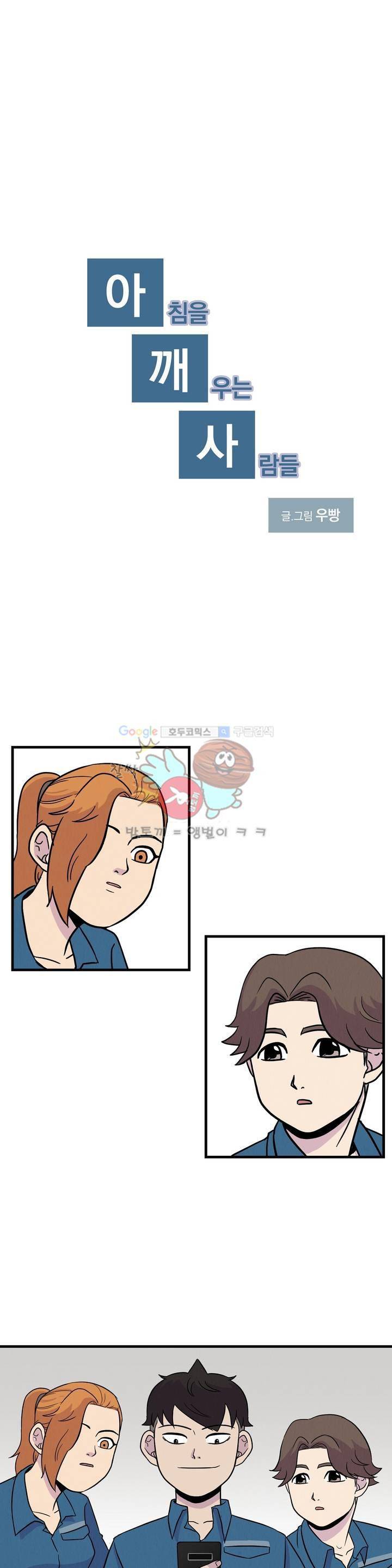 아깨사 45화 1