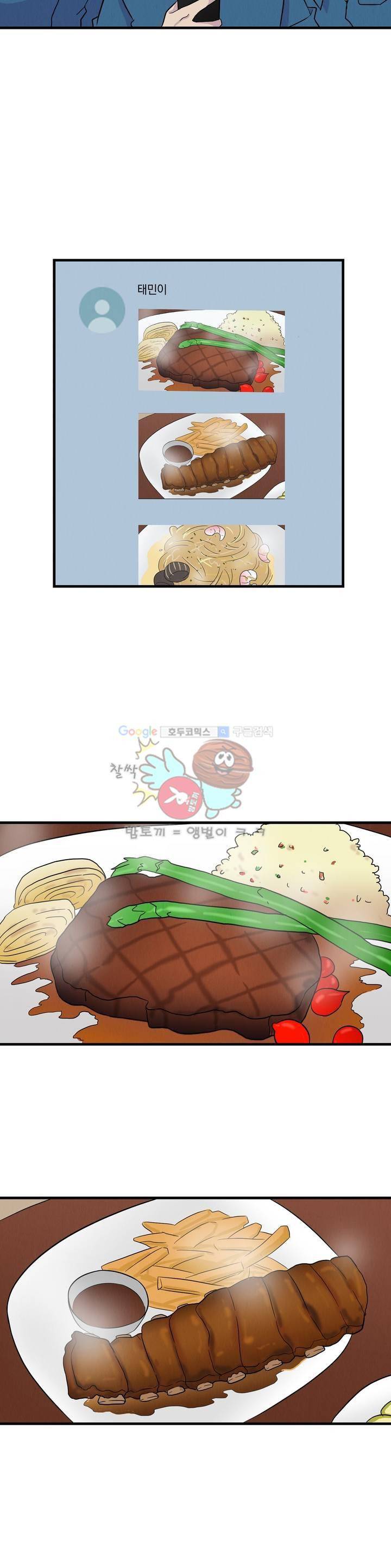 아깨사 45화 2