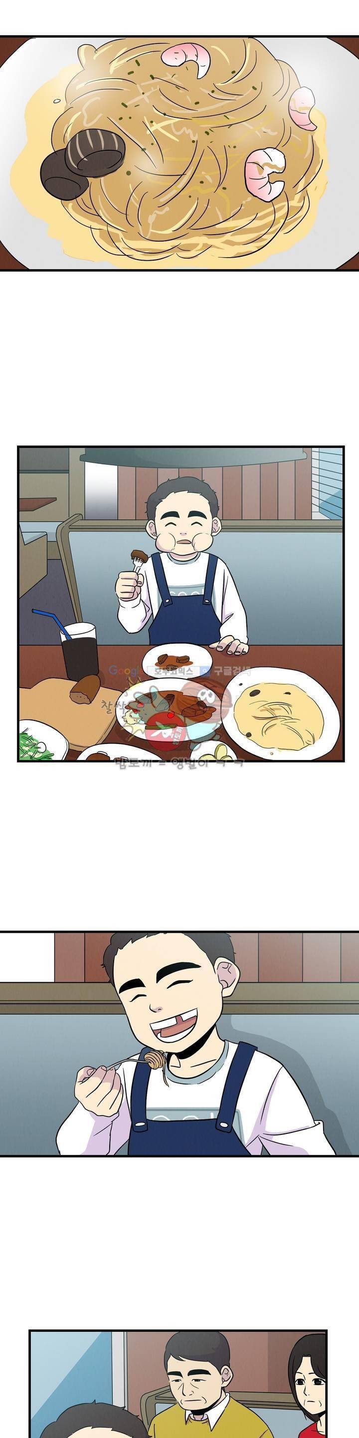 아깨사 45화 3