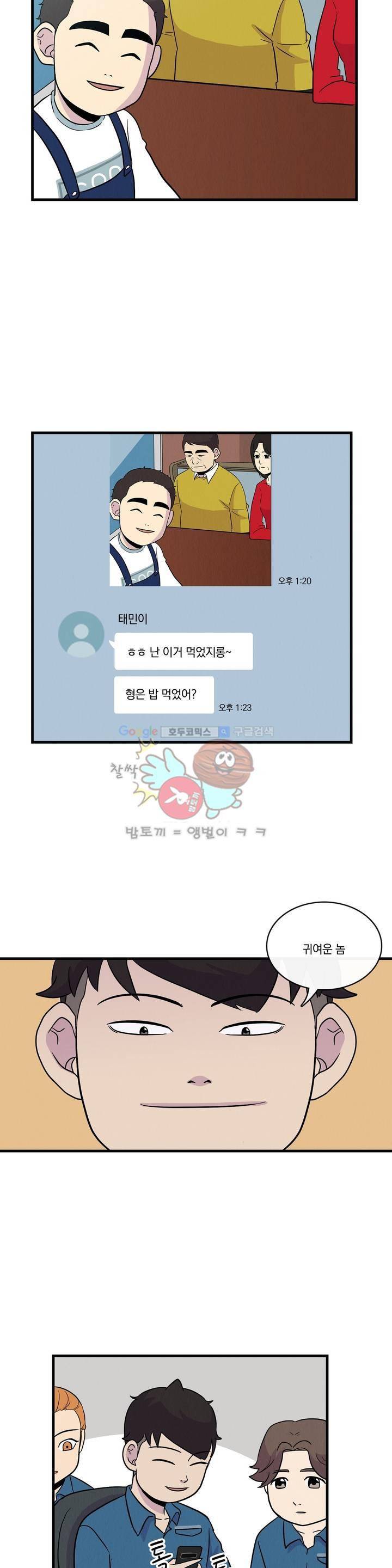 아깨사 45화 4