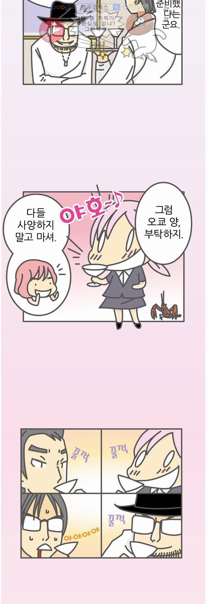 위기일발! 23화 - 하나산스이 vs 무라사키코쵸 3