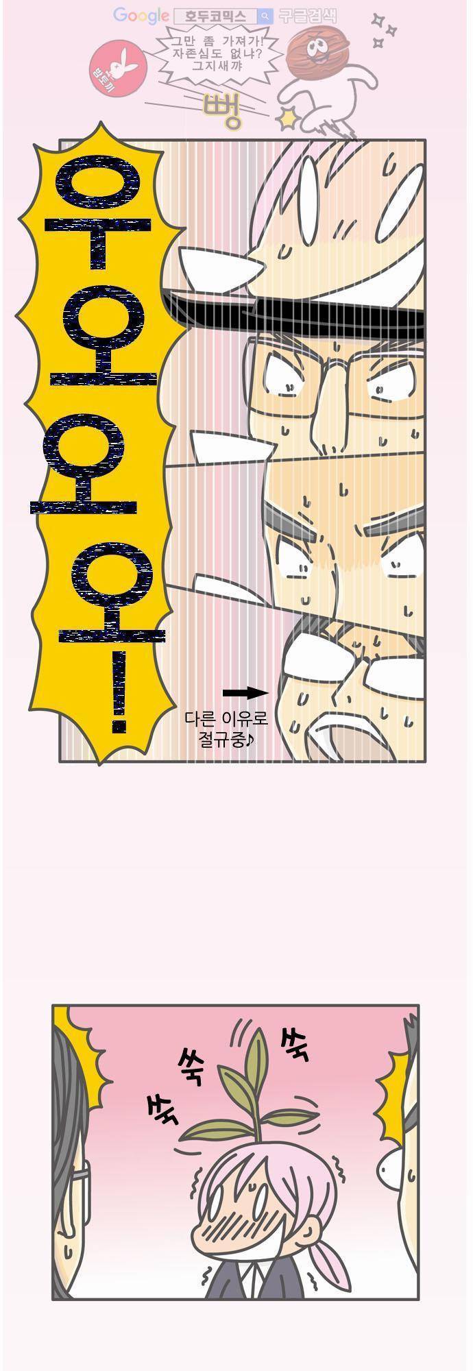 위기일발! 23화 - 하나산스이 vs 무라사키코쵸 4