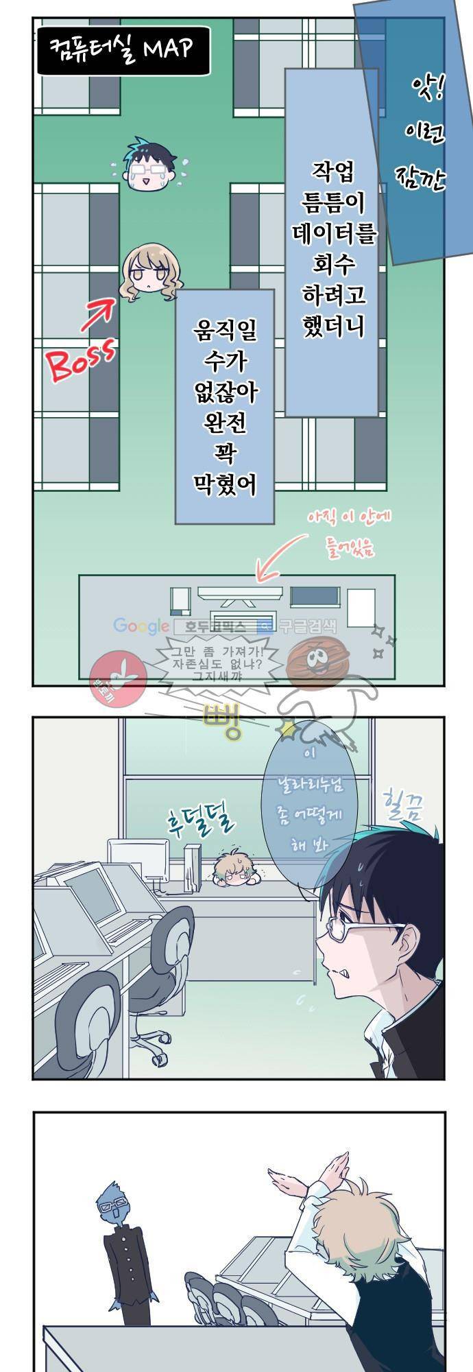 나의 멘탈은 한계입니다 6화 - 이길 가망이 없어! 3