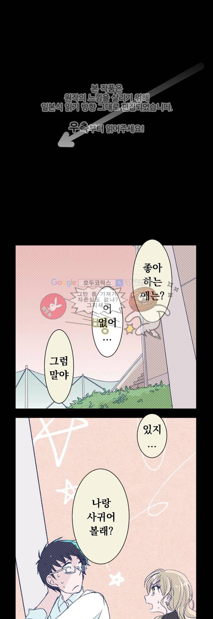 나의 멘탈은 한계입니다 15화 - 다 함께 식사를 합시다 1