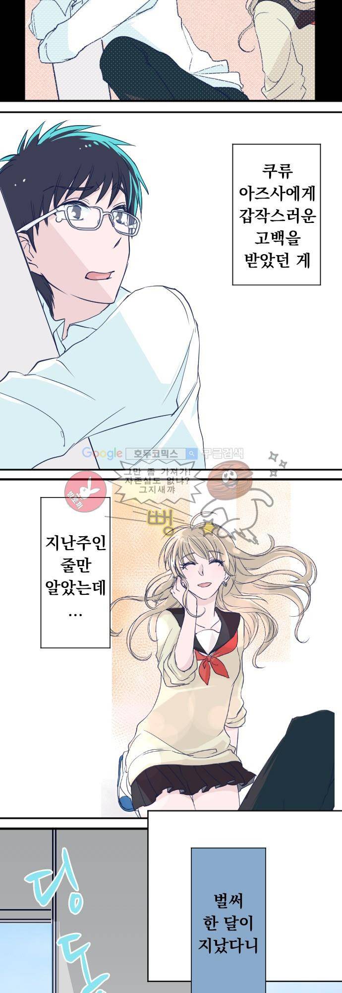 나의 멘탈은 한계입니다 15화 - 다 함께 식사를 합시다 2