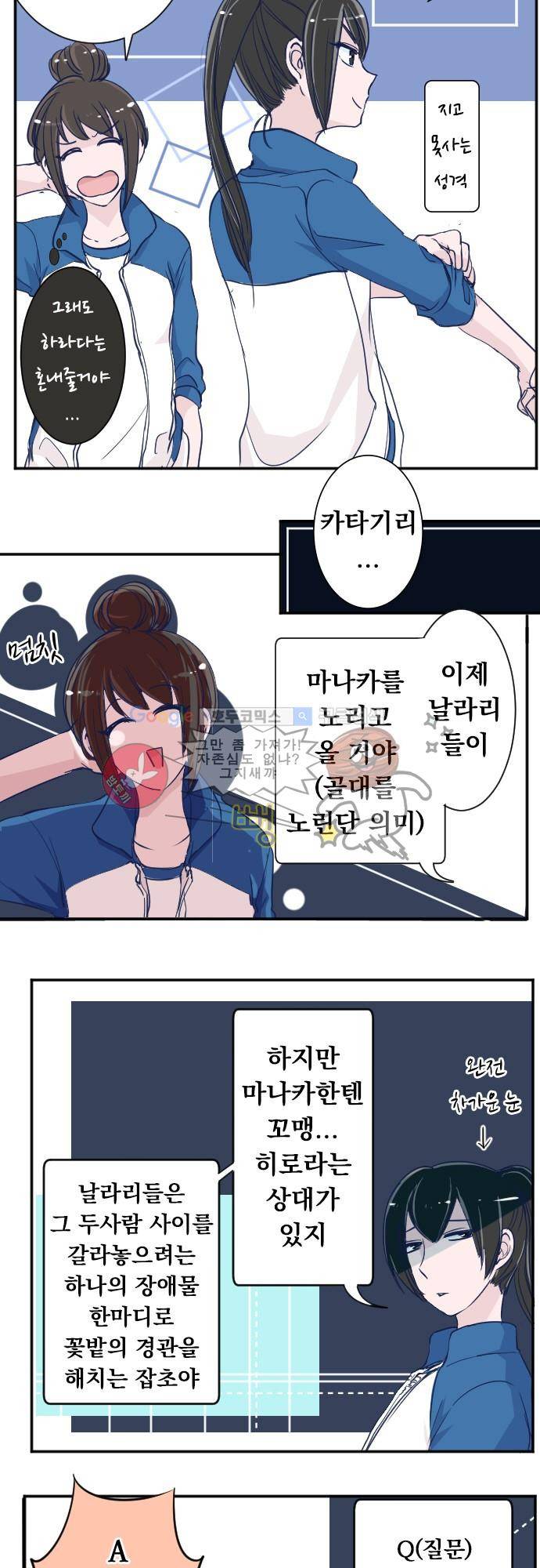 나의 멘탈은 한계입니다 28화 - 그곳에 정답따윈 없더라도 2