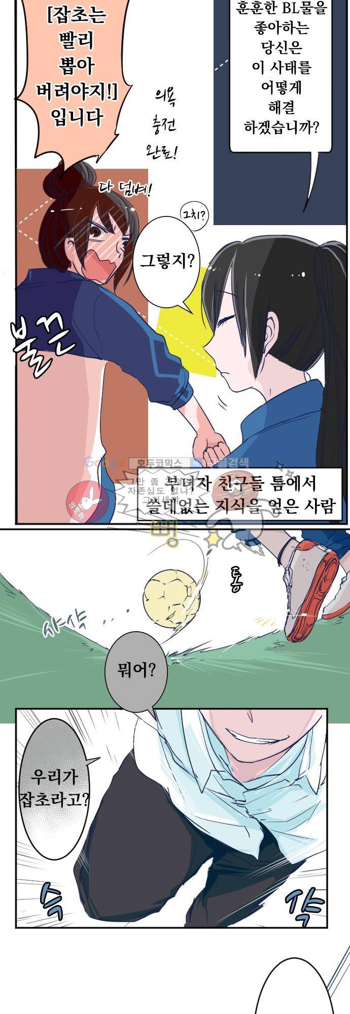 나의 멘탈은 한계입니다 28화 - 그곳에 정답따윈 없더라도 3