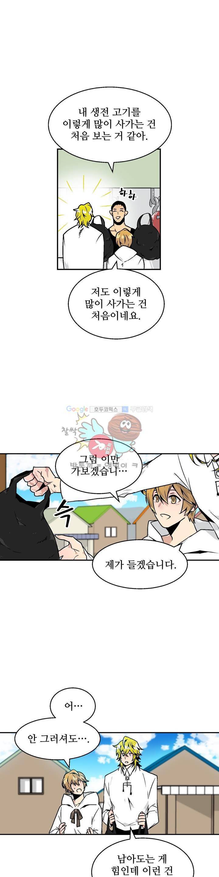 당신의 숲 6화 2