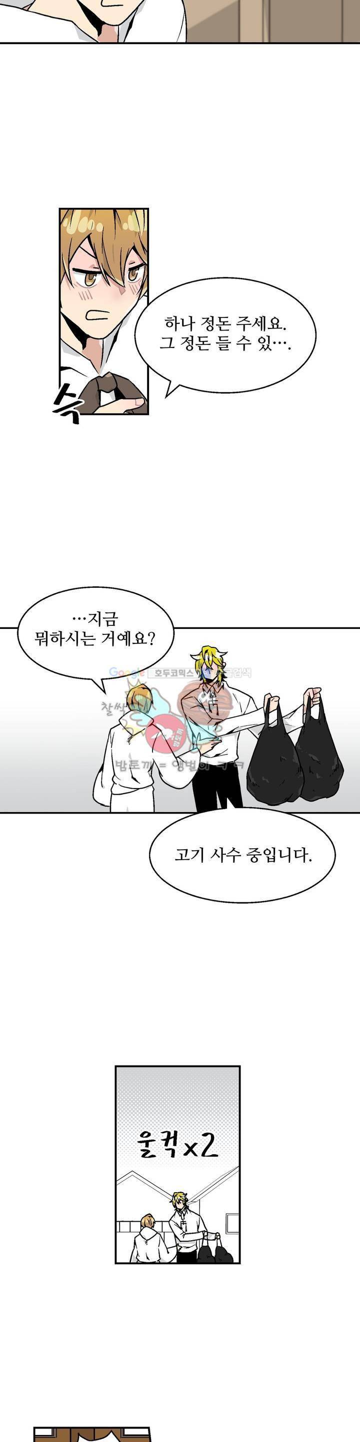 당신의 숲 6화 4