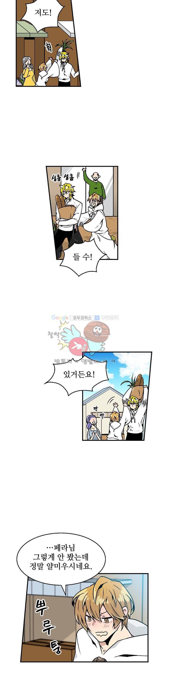 당신의 숲 6화 5