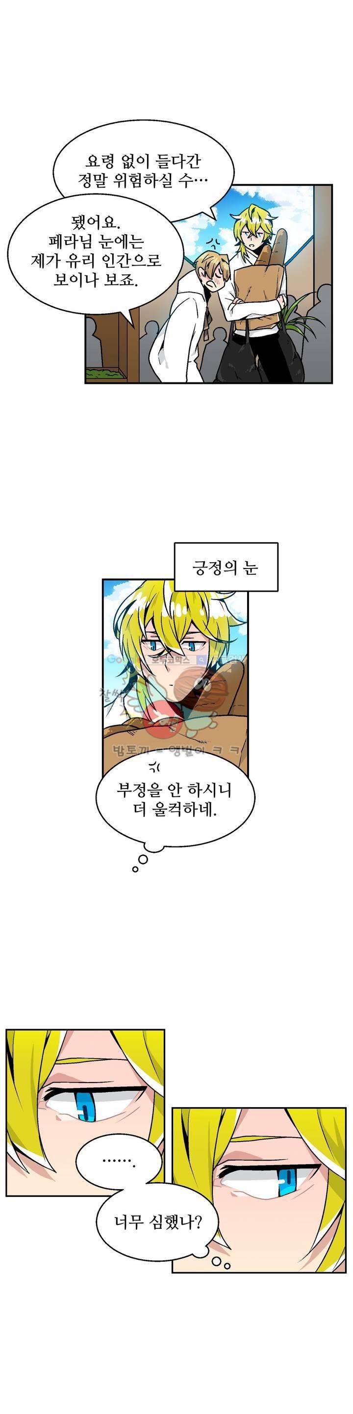 당신의 숲 6화 6