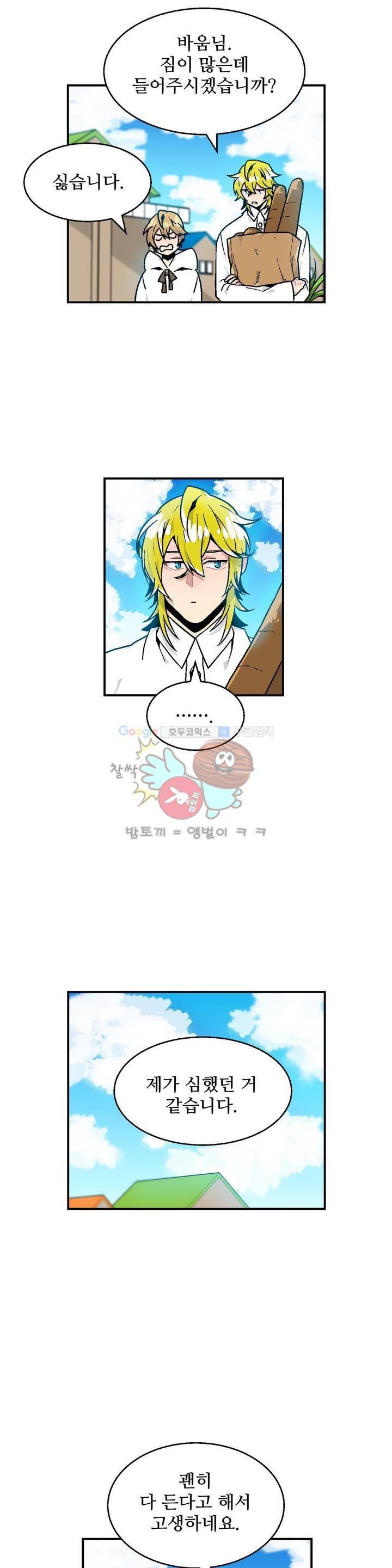 당신의 숲 6화 7