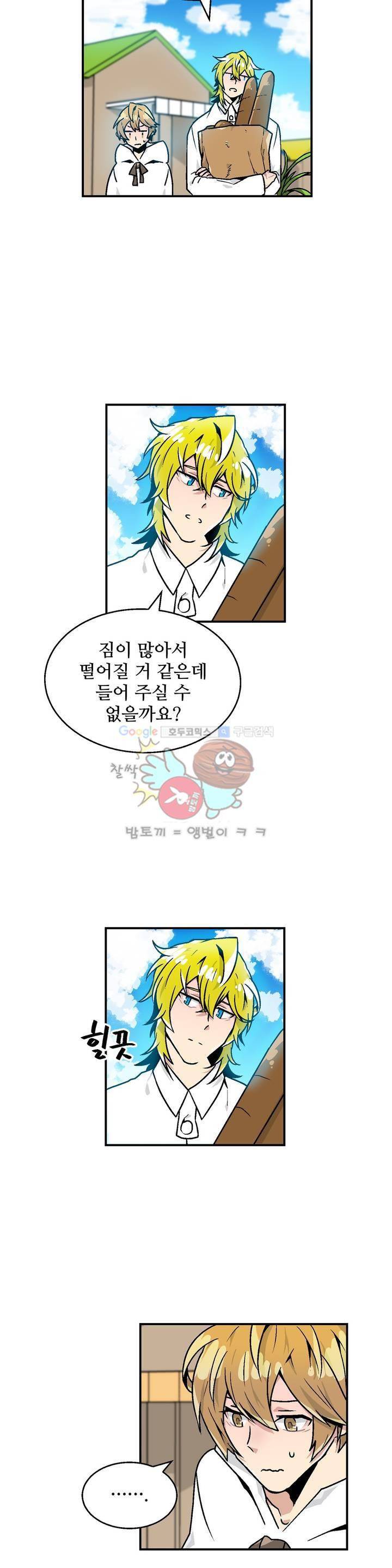 당신의 숲 6화 8