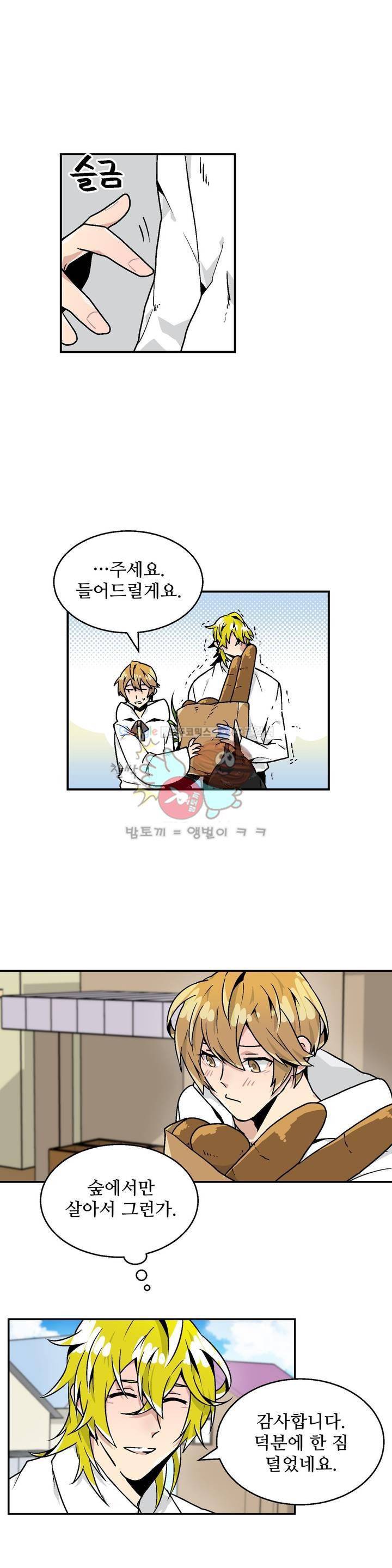 당신의 숲 6화 9
