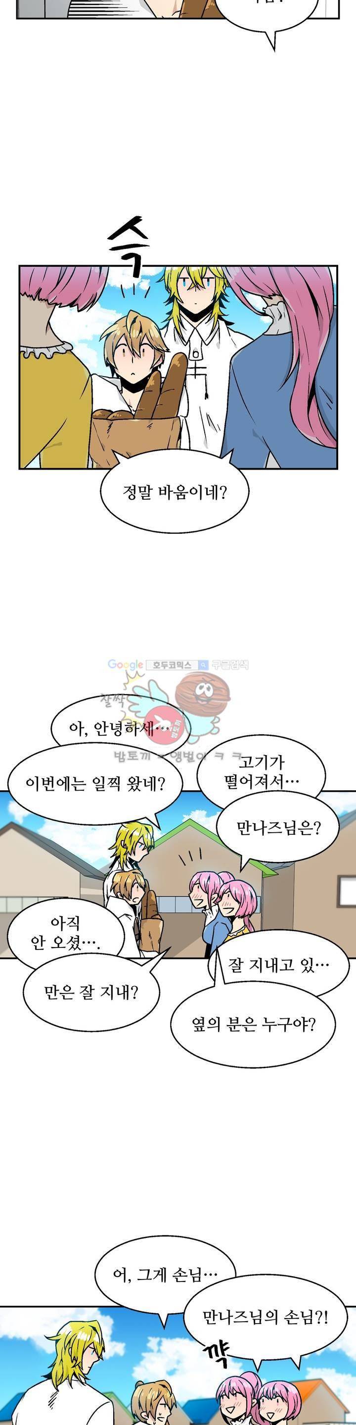 당신의 숲 6화 11