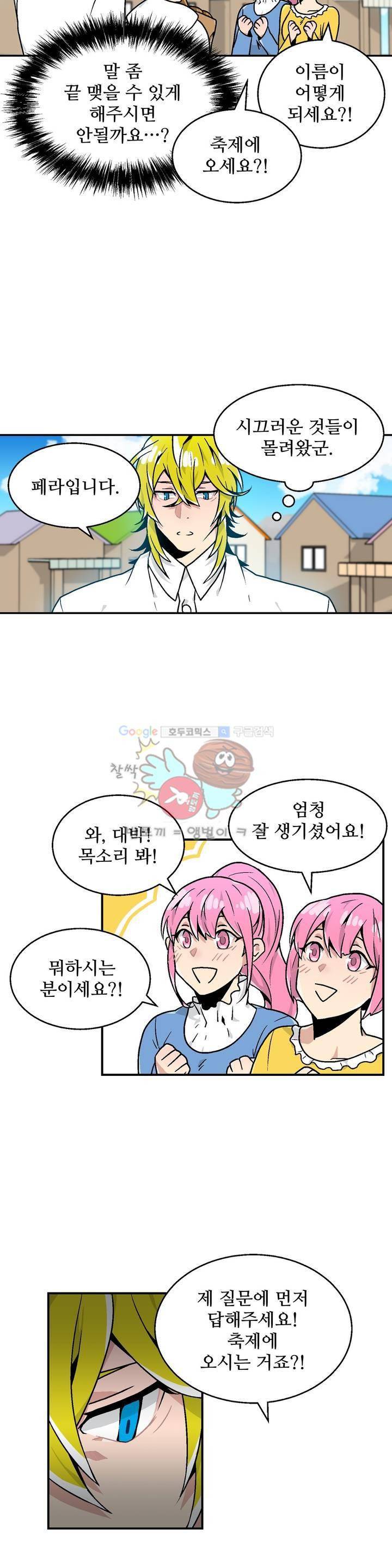 당신의 숲 6화 12