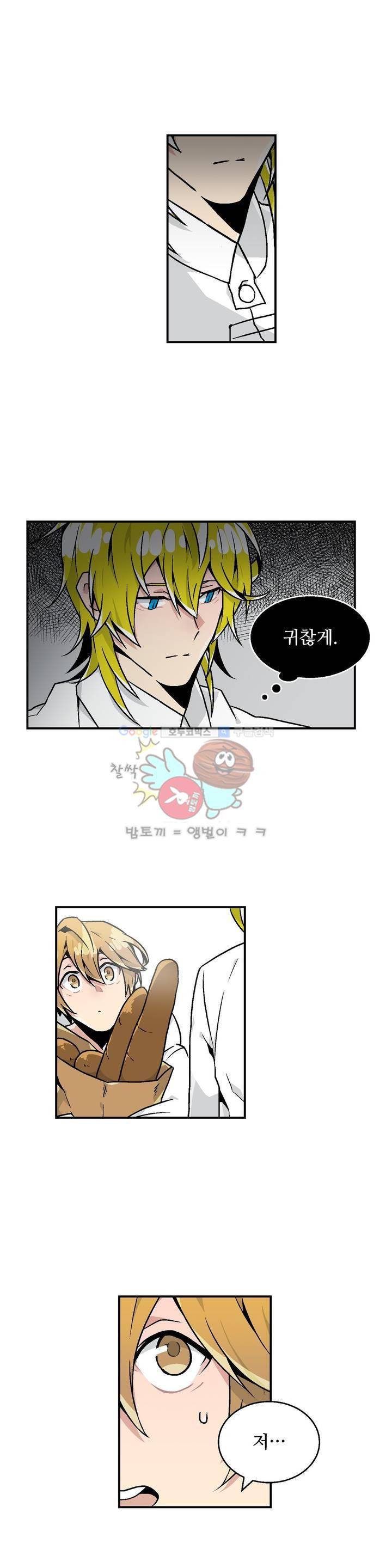 당신의 숲 6화 13