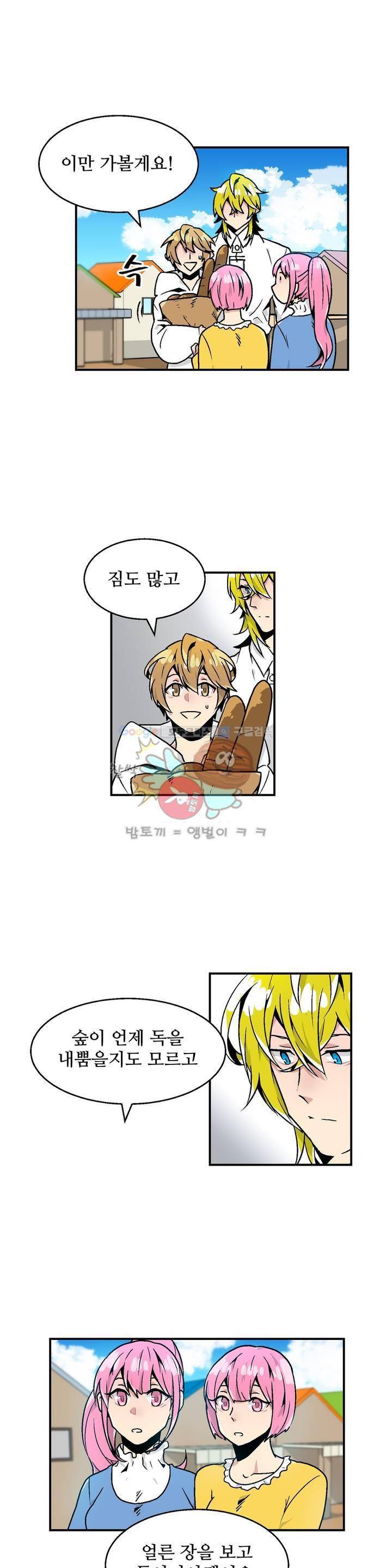 당신의 숲 6화 14