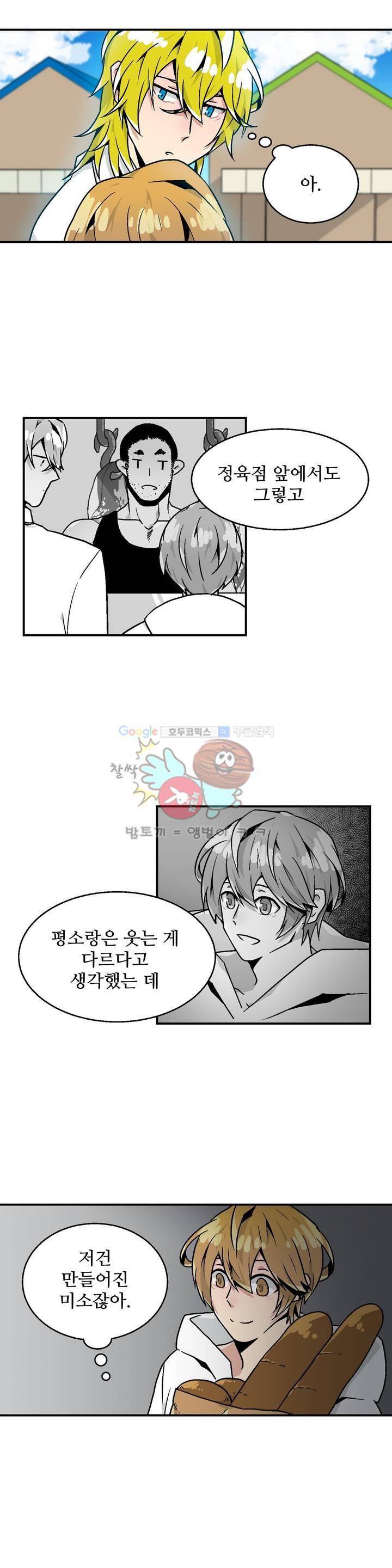 당신의 숲 6화 16