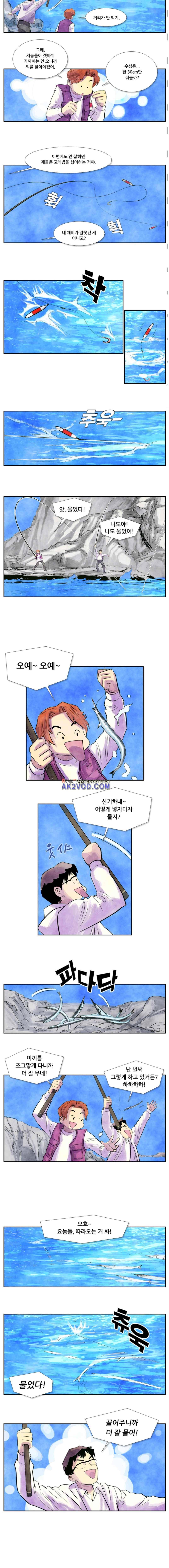 밑밥 19화 2