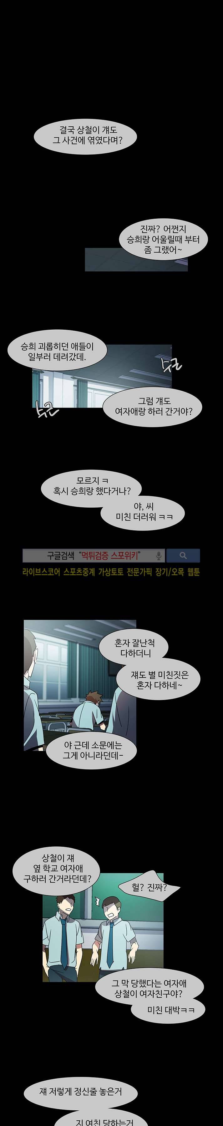 사양기억 25화 1