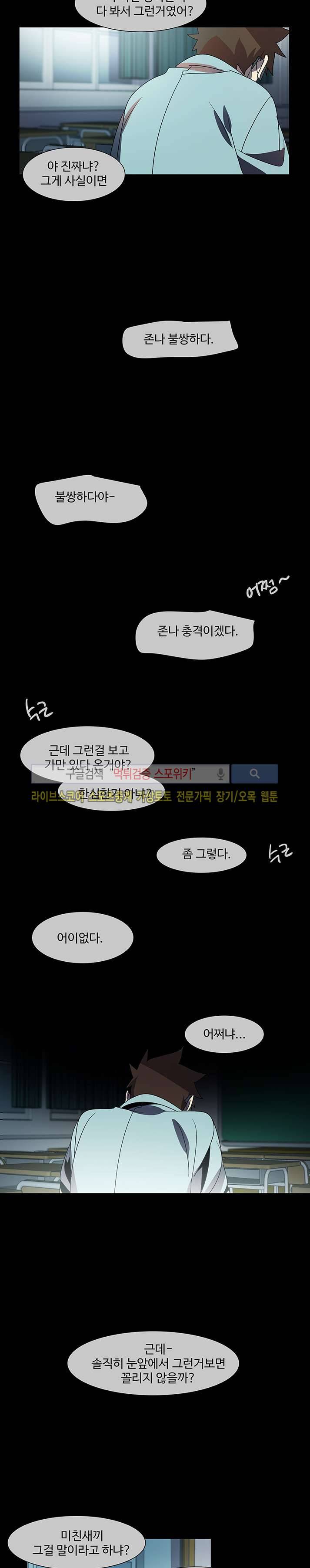 사양기억 25화 2