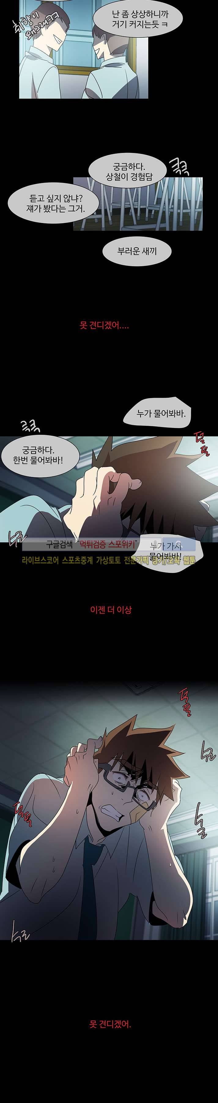 사양기억 25화 3
