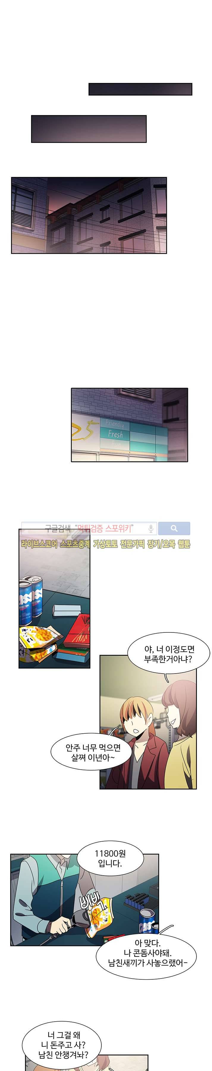사양기억 25화 5