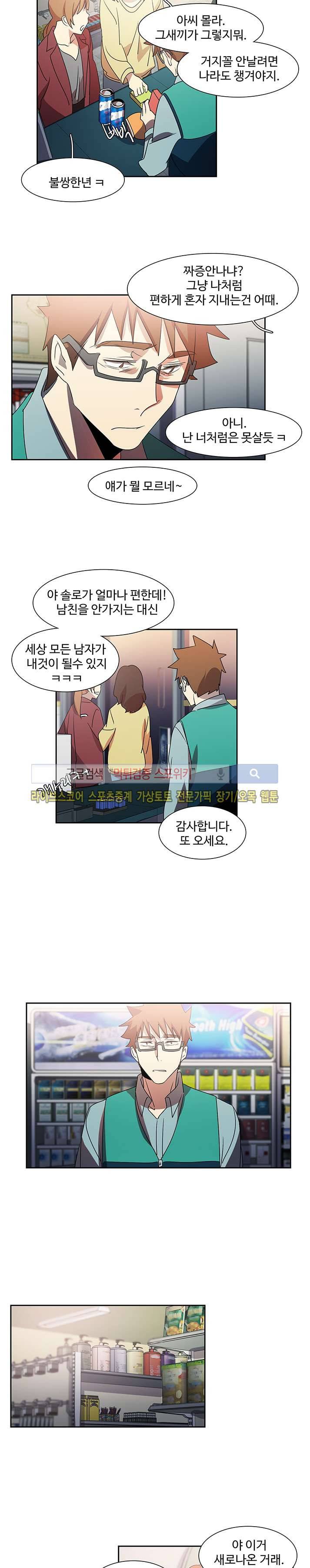 사양기억 25화 6