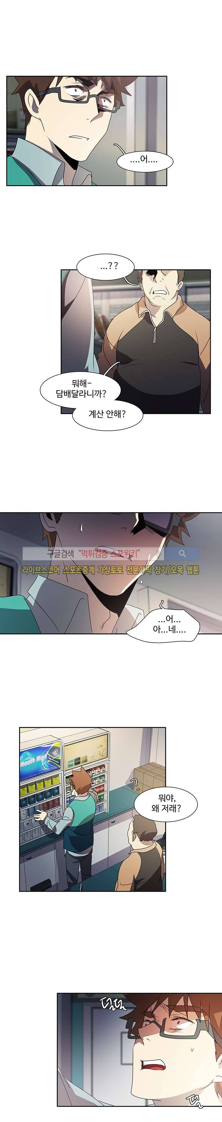 사양기억 25화 8