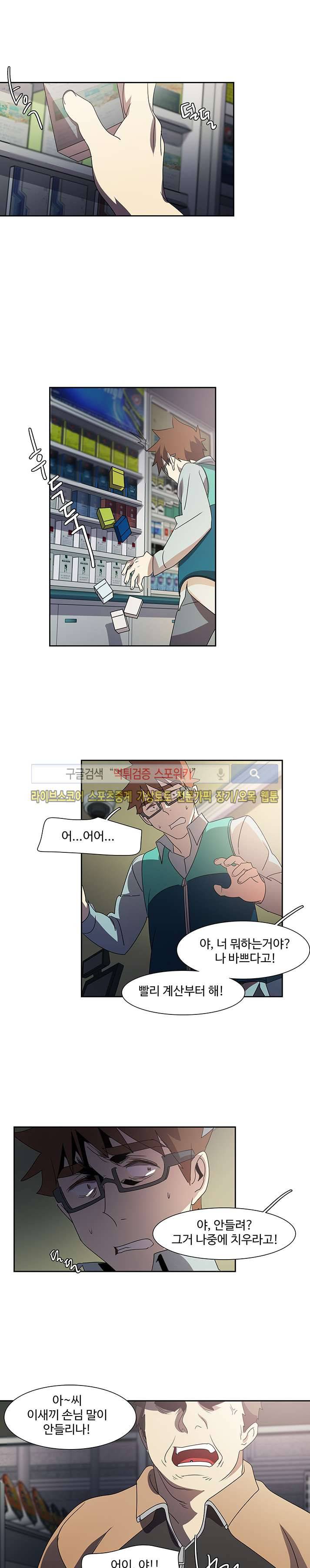 사양기억 25화 9