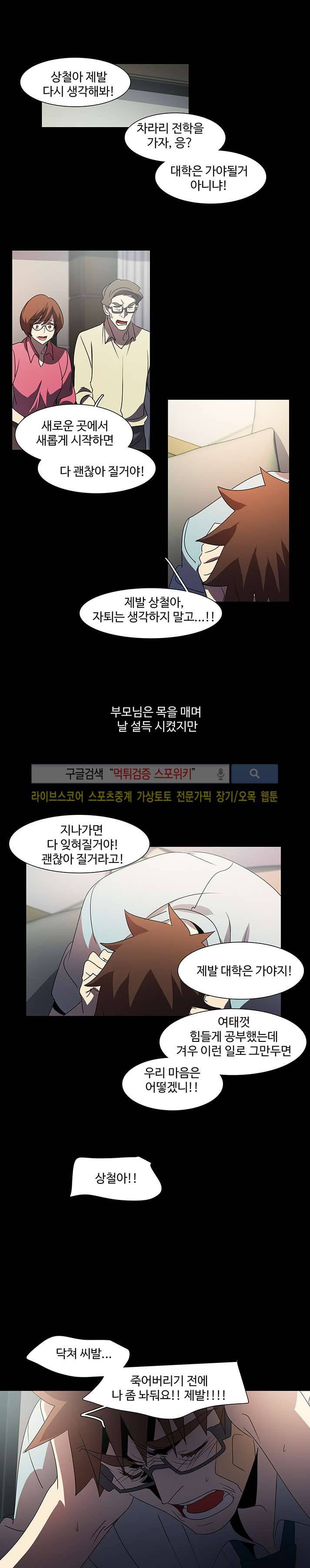 사양기억 25화 11