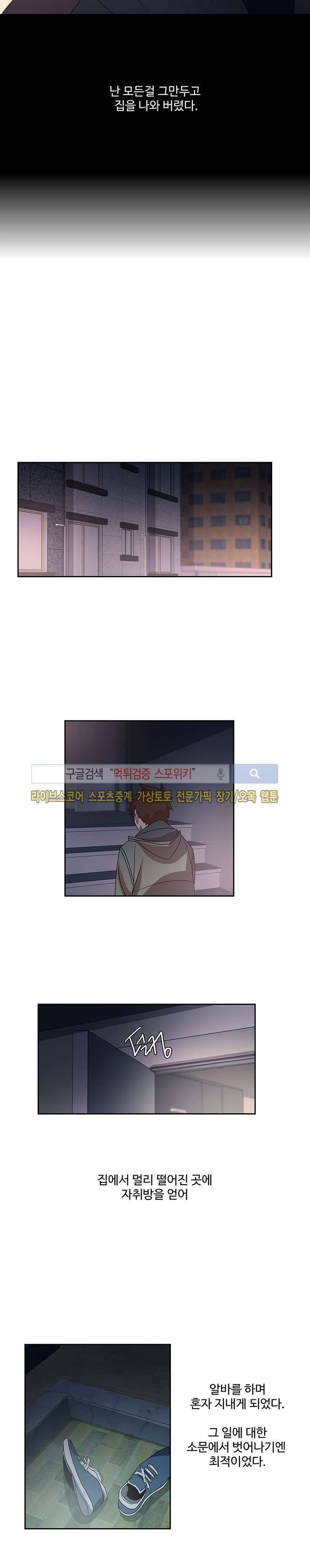 사양기억 25화 12