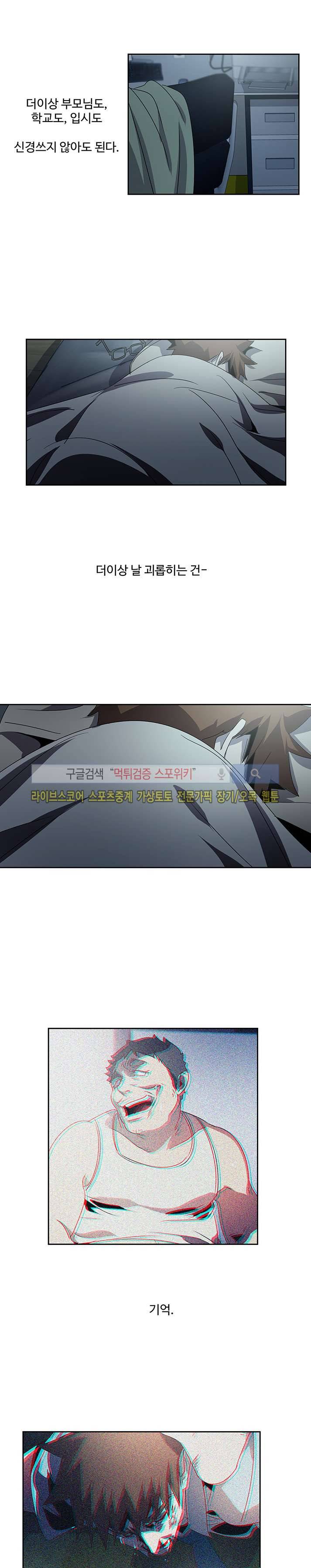 사양기억 25화 13
