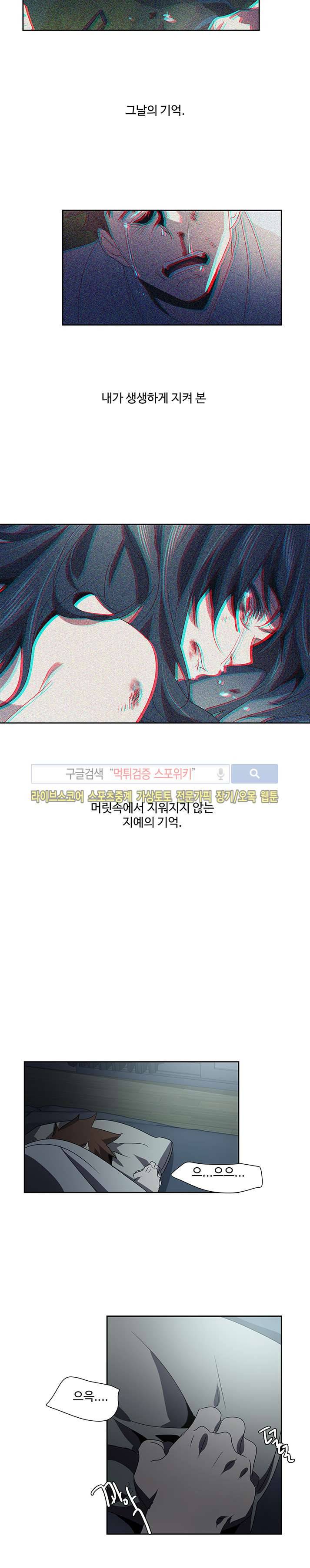 사양기억 25화 14