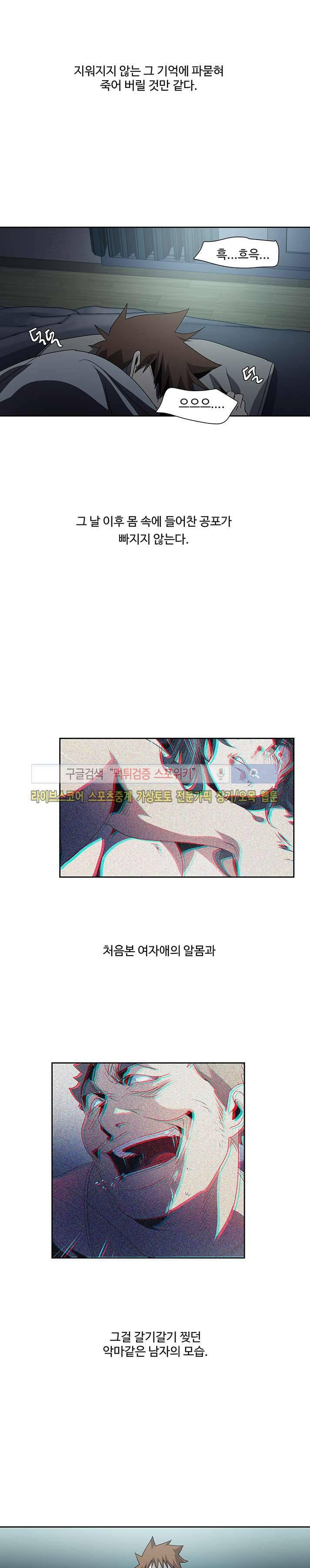 사양기억 25화 15