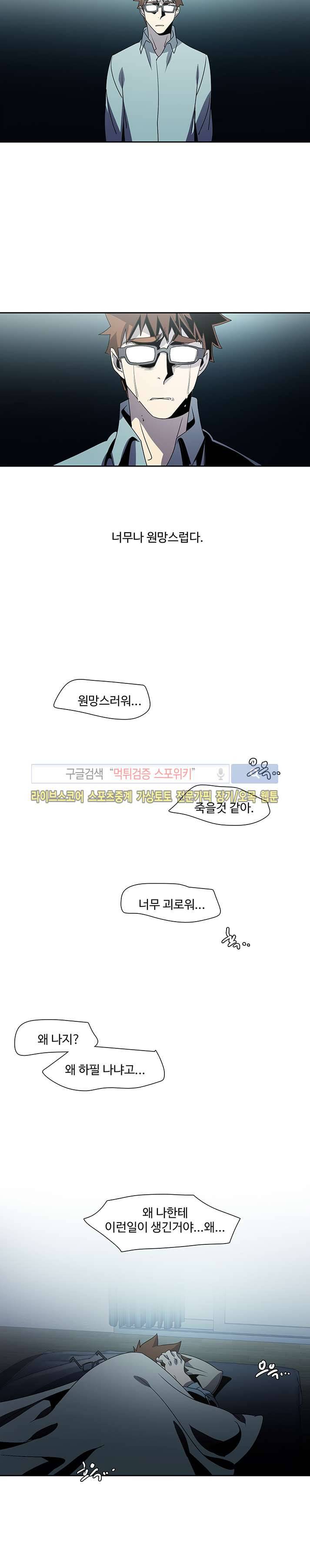 사양기억 25화 16