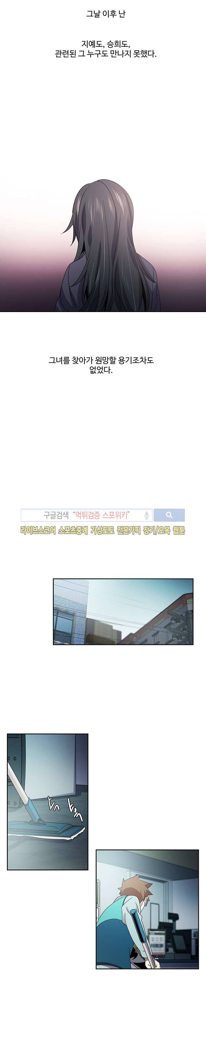 사양기억 25화 17