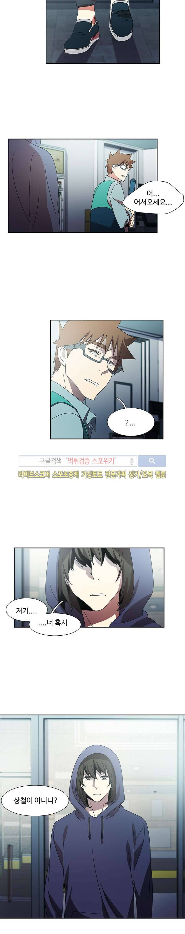 사양기억 25화 19