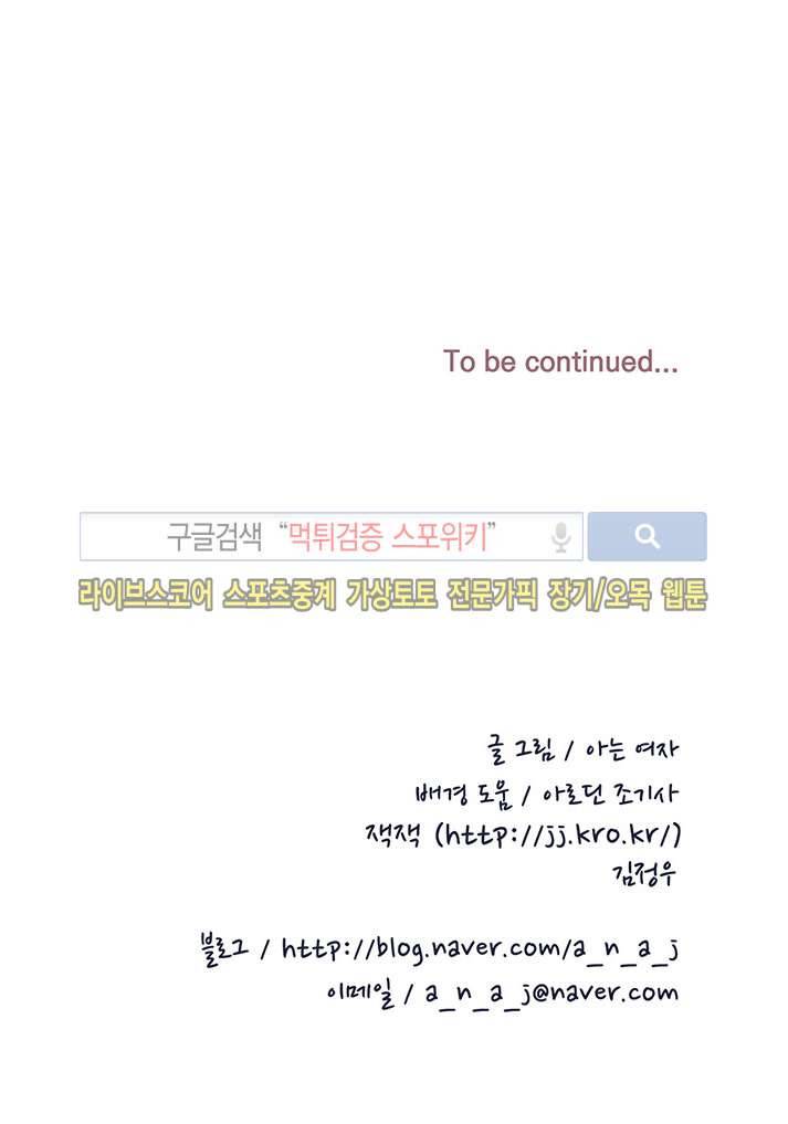 사양기억 25화 20
