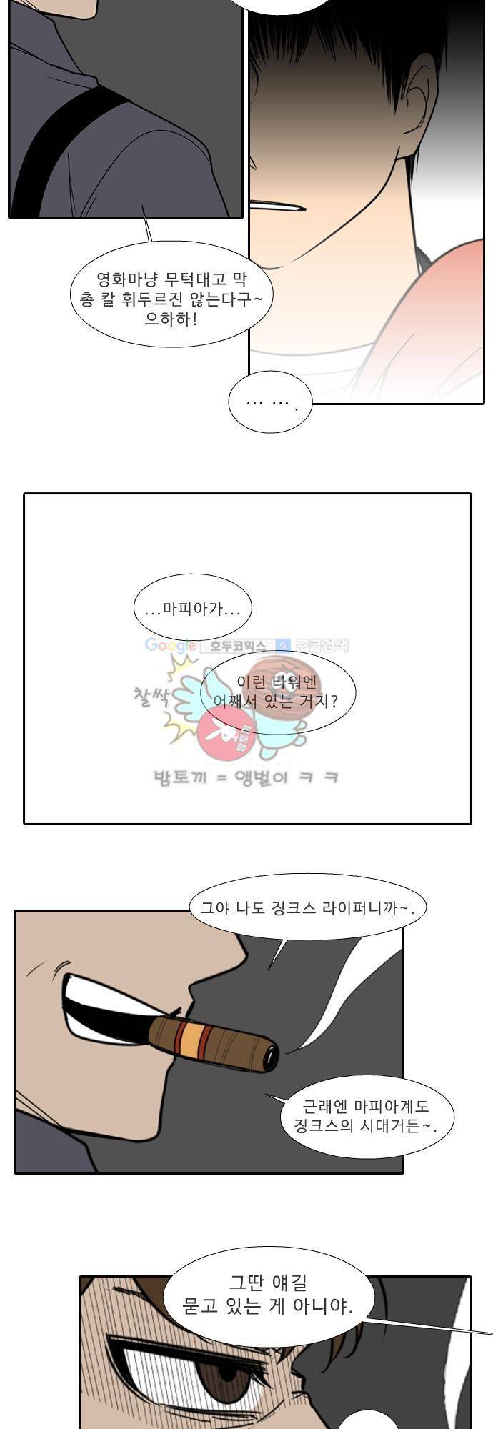 락 시저 페이퍼러 148화 - 러시안 더블 오 세븐 뱅 (2) 4